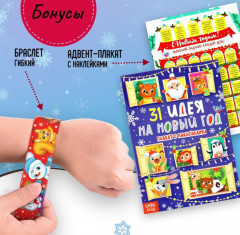 Новогодний подарочный набор развивающих заданий - Фото 1