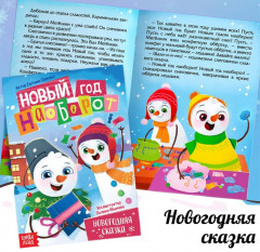 Новогодний подарочный набор развивающих заданий - Фото 6