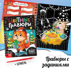 Новогодний подарочный набор развивающих заданий - Фото 8