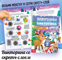 Новогодний подарочный набор развивающих заданий - Фото 10