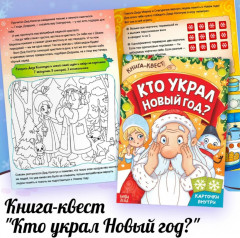 Новогодний подарочный набор развивающих заданий - Фото 12