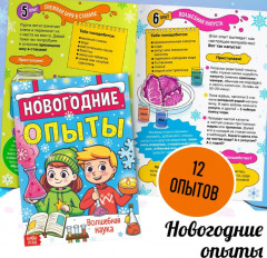 Новогодний подарочный набор развивающих заданий - Фото 13