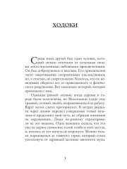 Завоеватели - Фото 1