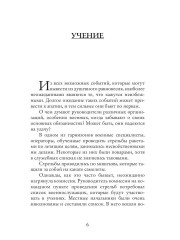 Завоеватели - Фото 4