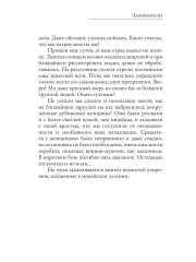 Завоеватели - Фото 9