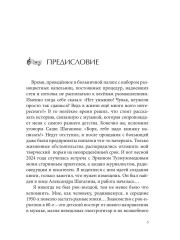 Про это, про то, про рок-н-ролл - Фото 1