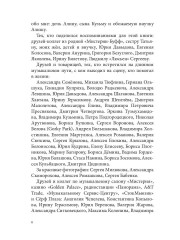 Про это, про то, про рок-н-ролл - Фото 4
