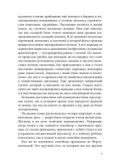 Про это, про то, про рок-н-ролл - Фото 7