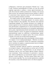 Про это, про то, про рок-н-ролл - Фото 8