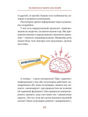 Волшебная книга желаний или элементарная психология программирования - Фото 3