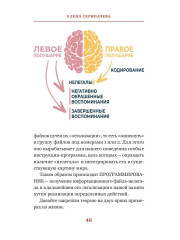Волшебная книга желаний или элементарная психология программирования - Фото 5