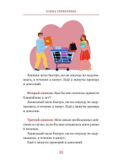 Волшебная книга желаний или элементарная психология программирования - Фото 7
