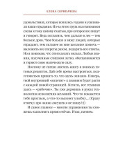 Волшебная книга желаний или элементарная психология программирования - Фото 9