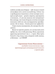 Волшебная книга желаний или элементарная психология программирования - Фото 13