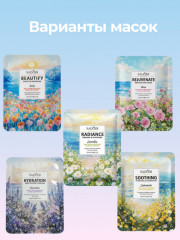 Набор увлажняющих питательных масок для лица - Фото 1