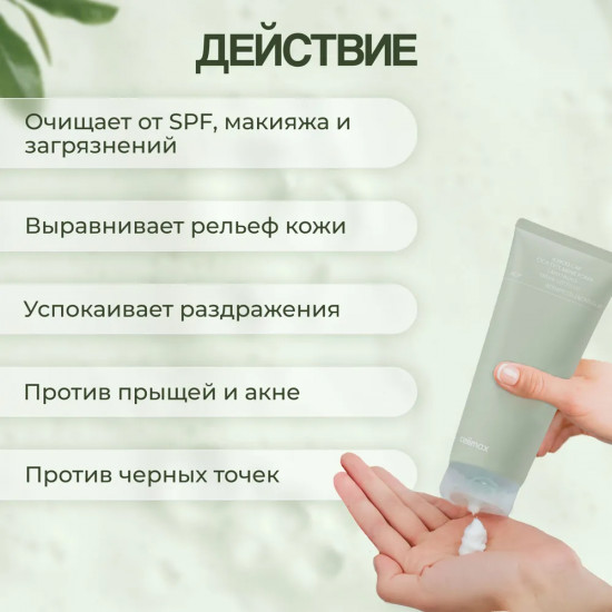 Очищающая пенка для умывания с BHA кислотой и центеллой «Ji Woo Gae»