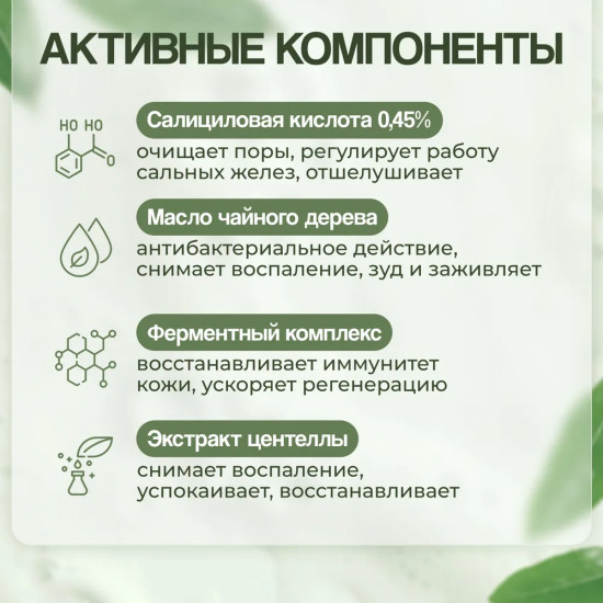 Очищающая пенка для умывания с BHA кислотой и центеллой «Ji Woo Gae»