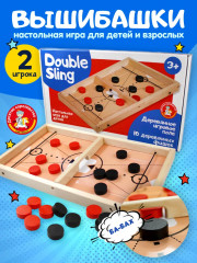 Игра настольная «Дабл слинг» - Фото 2