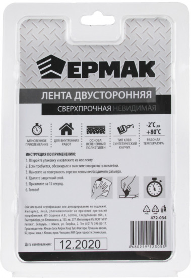 Лента клейкая двусторонняя сверхпрочная