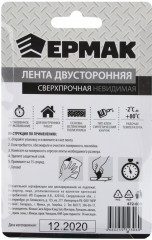 Лента клейкая двусторонняя сверхпрочная - Фото 2