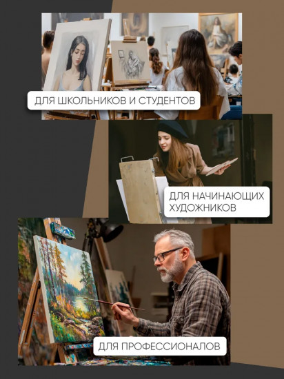 Мольберт переносной