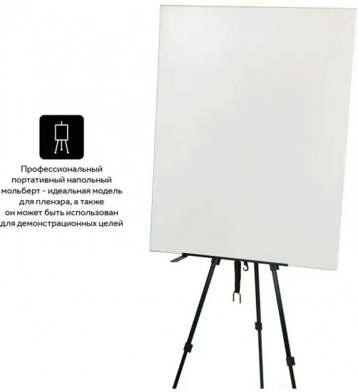 Мольберт переносной с держателем для кистей