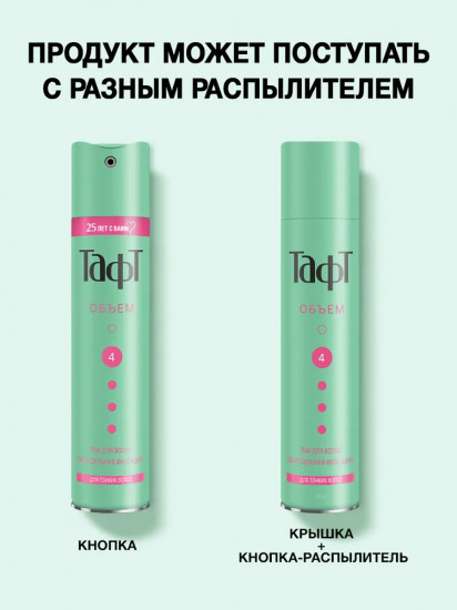 Лак для тонких волос «Сверхсильная фиксация 4»