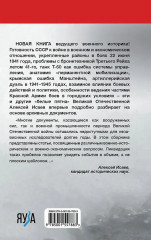 Белые пятна Великой Отечественной войны - Фото 1