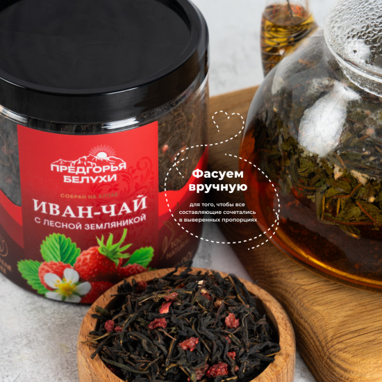 Иван-чай ферментированный с лесной земляникой