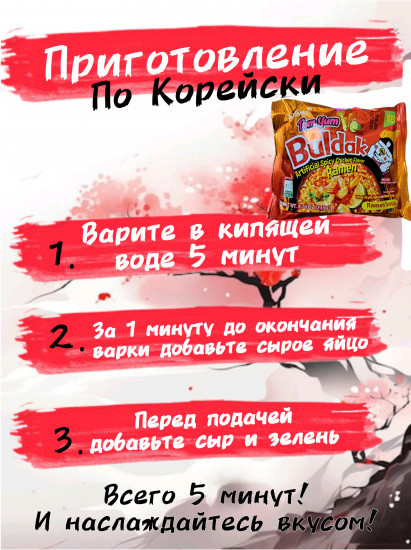 Набор острой лапши «Суп том ям»