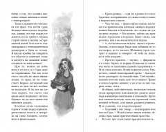 Хозяйка магической лавки. Книга 3 - Фото 7