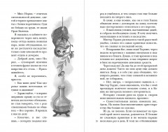 Хозяйка магической лавки. Книга 3 - Фото 8