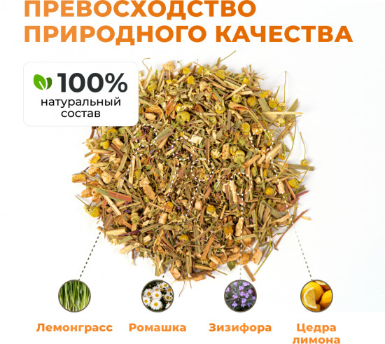 Травяной чай в пакетиках с ромашкой, зизифорой, цедрой лимона, лемонграссом