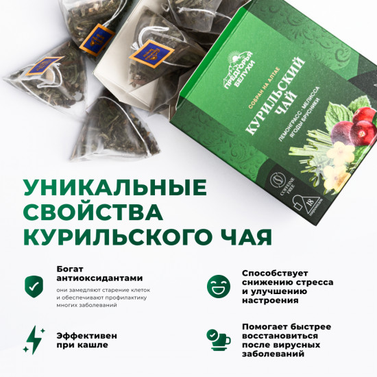 Травяной чай в пакетиках с лемонграссом, мелиссой, брусникой