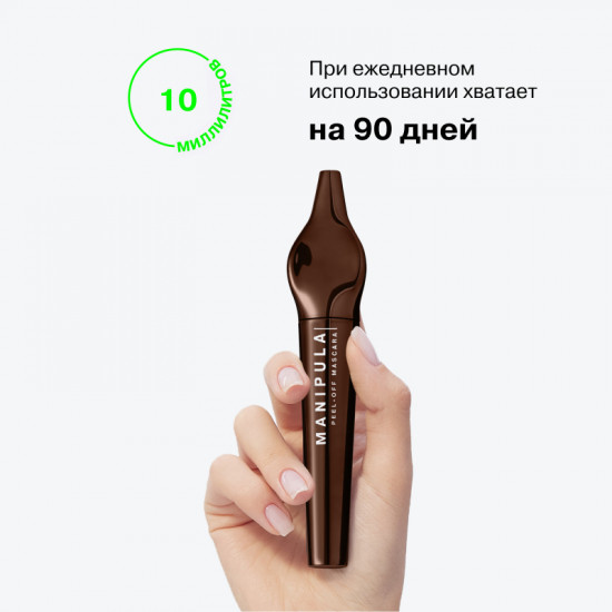 Тушь для ресниц термостойкая, оттенок 02 Infra Brown