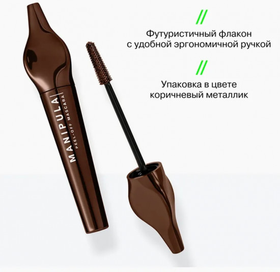 Тушь для ресниц термостойкая, оттенок 02 Infra Brown