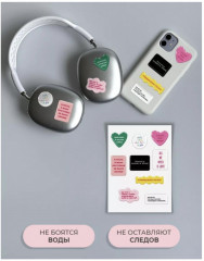 Набор стикеров на телефон - Фото 1