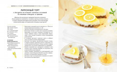 Большой подарок для гурмана. Лимон. Домашние копчености. Домашние напитки. Алкогольная настольная игра. Комплект из 3 книг и настольной игры - Фото 6