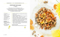 Большой подарок для гурмана. Лимон. Домашние копчености. Домашние напитки. Алкогольная настольная игра. Комплект из 3 книг и настольной игры - Фото 7