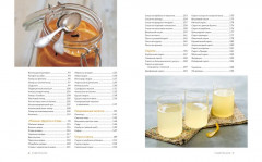 Большой подарок для гурмана. Лимон. Домашние копчености. Домашние напитки. Алкогольная настольная игра. Комплект из 3 книг и настольной игры - Фото 10