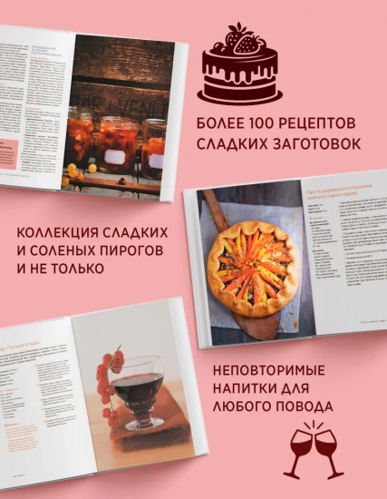 Сладкий подарок пекарю. Комплект из 3 книг