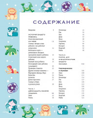 Магический подарок. Астрология для родителей. Библия астрологии. Комплект из 2 книг - Фото 5