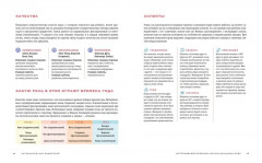 Магический подарок. Астрология для родителей. Библия астрологии. Комплект из 2 книг - Фото 6