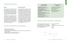 Магический подарок. Астрология для родителей. Библия астрологии. Комплект из 2 книг - Фото 8