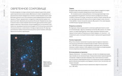 Магический подарок. Астрология для родителей. Библия астрологии. Комплект из 2 книг - Фото 11