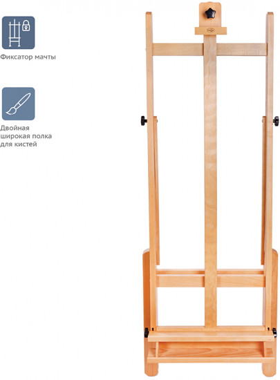 Мольберт напольный студийный