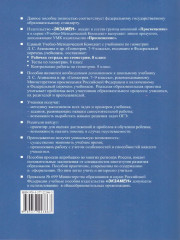 Геометрия. 8 класс. Рабочая тетрадь - Фото 4