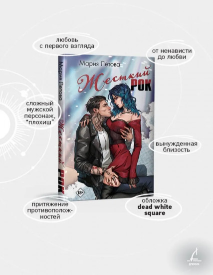 Жёсткий рок