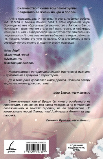 Жёсткий рок