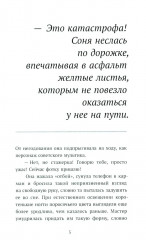 Несимметричная - Фото 1